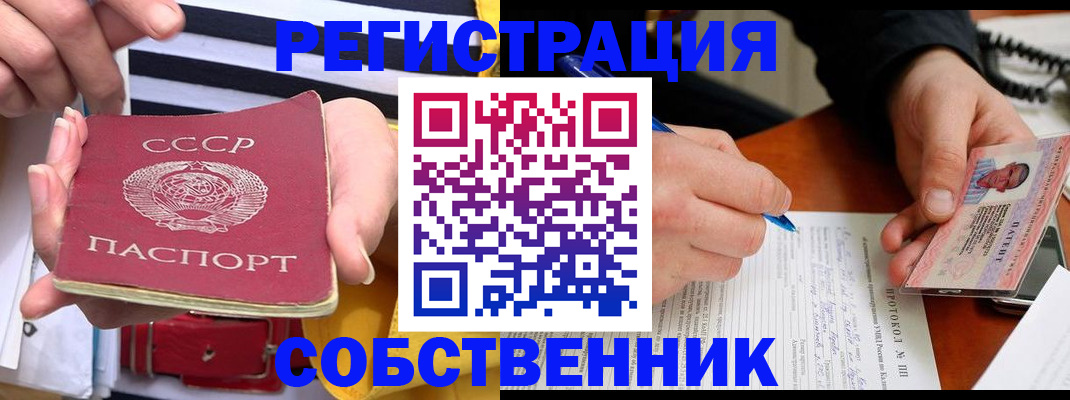 прописка ребенка в Инте