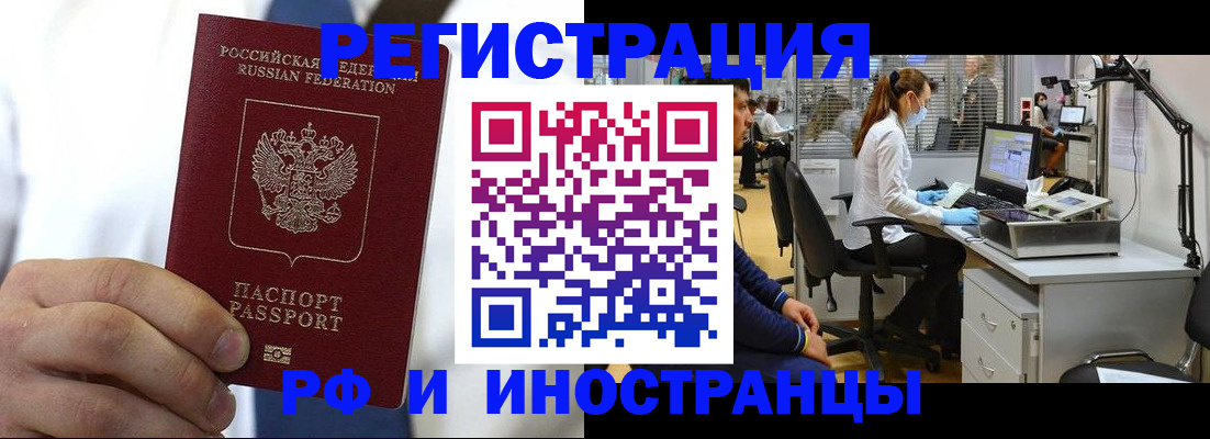 прописка штамп в Инте