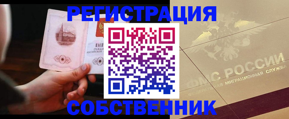 временная регистрация в Инте