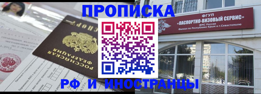 прописка регистрация в Инте